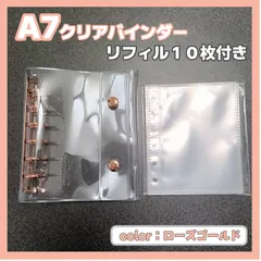 A7 バインダー　シール帳　ローズゴールド　透明バインダー リフィル　10枚付き　推し活