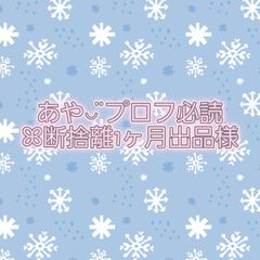 ブックカバー あや◡̈ プロフ必読ꕤ断捨離1ヶ月出品様 - メルカリ
