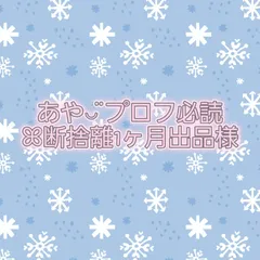 ブックカバー　あや◡̈ プロフ必読ꕤ断捨離1ヶ月出品様