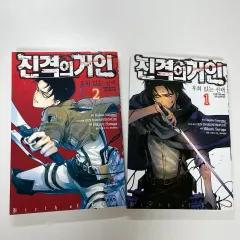 進撃の 巨人 漫画 まとめ 出品