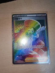 ポケモンカード トレーナーズカード hr