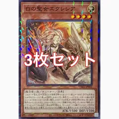 2026年最新】白の聖女エクレシアの人気アイテム - メルカリ