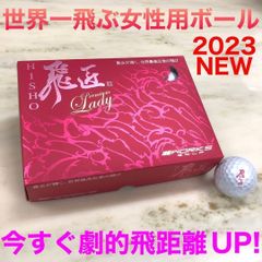 ☆誕生! ドラコンシニア404Y日本記録遺伝子の飛び! ワークスゴルフ