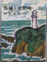 中古】カルカッタの街角で─私の生活事情／西山 栄／西山栄 - メルカリ