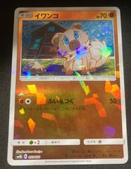 ポケモンカード ヤドキング 023/049 sm2+ ミラー ながれつく まるごし