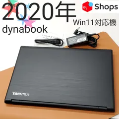 【商品番号2056】dynabook　15.6型ノートパソコン　2020年製　第8世代Core i5