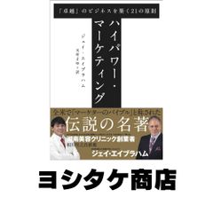 卓越の法則 B.バゲット著 卓越の法則: ビジネス236の法則 | バード バゲット, 利光, 金, Baggett