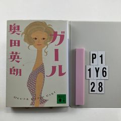 羆嵐 (新潮文庫) 文庫 ? 19 29 吉村 昭 (著) P1-6Y1-28 - メルカリ