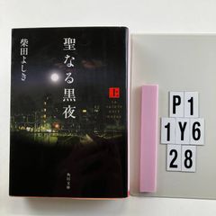 嵐 文庫本 Do Androids Dream of Electric Sheep? [In Japanese Language