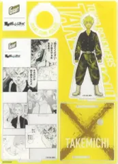 【中古】アクリルスタンド・アクリルパネル [単品] 花垣武道(東京卍リベンジャーズ) アクリルスタンド 「週刊少年マガジン×マガポケ×ジャイアントコーン」 ザクザク感で魂を燃やせ!無敵のオールスターズキャンペーン Bコース 当選品