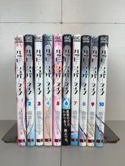 ハッピーシュガーライフ 1-10巻 ほぼ全巻セット - メルカリ