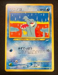 ポケモンカード ヤドキング 023/049 sm2+ ミラー ながれつく まるごし
