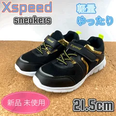 スニーカー キッズ 子供靴 男の子 スクール 通学 21.5cm ボーイズ ブラック