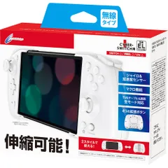 CYBER・ダブルスタイルコントローラー(SWITCH/SWITCH 有機EL用) ホワイト - Switch [video game]