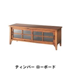 セミオーダー 木製ガラスショーケース W189.5cm 横長ロータイプ 上開き
