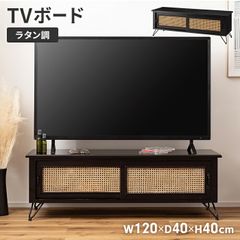 LOWYA ディスプレイ収納 フィナント 本棚 120cm ラタン調 d6235 - メルカリ