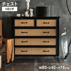 2026年最新】籐チェストの人気アイテム - メルカリ