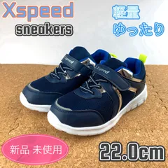 スニーカー キッズ 子供靴 男の子 スクール 通学 22cm ボーイズ ネイビー
