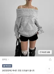 ブラックアップ ケネディ エンブロイダリー オフショルダー ウールニット