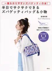 B'z　ズパゲティバッグ　Exhibition　SCENES　スパゲティバッグ 2026年最新】ズパゲッティ バッグの人気アイテム - メルカリ
