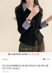 シャツカーディガン