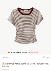 シャーリング半袖