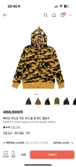 A BATHING APE FIRST CAMO SHARK FULL ZIP HOODIE YELLOW (M)