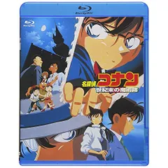  【Blu-ray】コナン / 劇場版 名探偵コナン 世紀末の魔術師(Blu-ray Disc) (ONXD-3003)