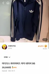 アディダス ファイヤーバード ネイビー ジャージ ブークレ コート&ショルダーバッグ ブラウン ボア ファー ジャケット