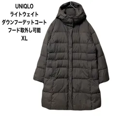 UNIQLO  ユニクロ ライトウェイト ダウンフーデットコート  フード取外し可能　ダウン・フェザー　XL