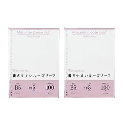 マルマン ルーズリーフ B5 方眼 5mm 100枚 2冊セット L1207H