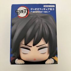 鬼滅の刃 ひっかけフィギュア 冨岡義勇 - メルカリ