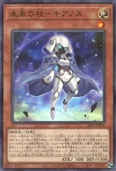 2026年最新】未来の柱－キアノスの人気アイテム - メルカリ