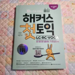 TOEIC ノービス本 (Hackers 初TOEIC/600+/RC 1000題 1&2巻)