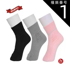 種類1：ブラック/27~28cm 靴下 メンズ レディース 転倒予防靴下 アガルーノ 2足セット