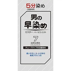 ミスターパオン セブンエイト 7 自然な黒色 80g