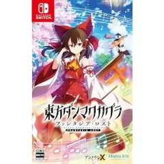 2026年最新】東方project ゲームswitchの人気アイテム - メルカリ