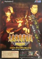 2026年最新】九龍妖魔學園紀 re chargeの人気アイテム - メルカリ