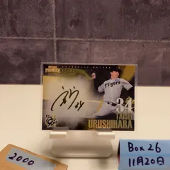 2026年最新】漆原大晟 サインの人気アイテム - メルカリ