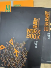 始発点 微分積分学 下 基本書 + 上下 ワークブック