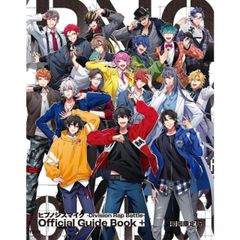 ヒプノシスマイク -Division Rap Battle- Official Guide Book+ 初回版 ([バラエティ])