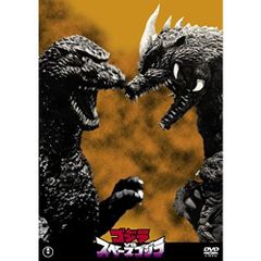 고질라 VS 스페이스 고질라 토호 DVD 명작 셀렉션