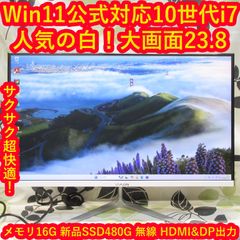 Win11公式対応8世代i7/新品SSD480G/メ16G/DVD/無線/カメラ 大画面！Win11公式対応10世代i7/メ16G/SSD480G/無線/HDMI - メルカリ