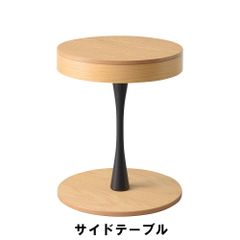 IDC大塚家具 秋田木工 KOD エリッセ サイドテーブル ブラック - メルカリ