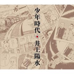 少年たち - メルカリ