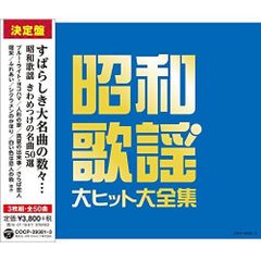 最終値下げ 軍歌 戦時歌謡大全集 CD8枚揃 冊子付き - メルカリ