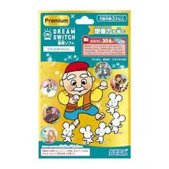 セガフェイブ (SEGA FAVE) DREAM SWITCH（ドリームスイッチ）専用ソフト＜プレミアム＞ 日本と世界のおはなし 【2025年v