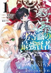 キッド・ピストルズの醜態 パンク＝マザーグースの事件簿 /光文社/山口