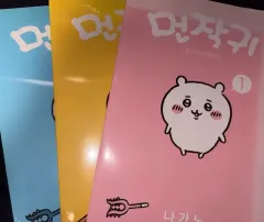 ちいかわ 漫画 1 3 巻 