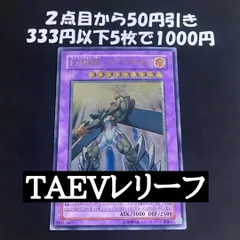 遊戯王 E・HERO マグマネオス TAEV-JP043 レリーフ アルティメット